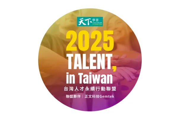 正文科技再次響應加入「2025 TALENT, in Taiwan，台灣人才永續行動聯盟」