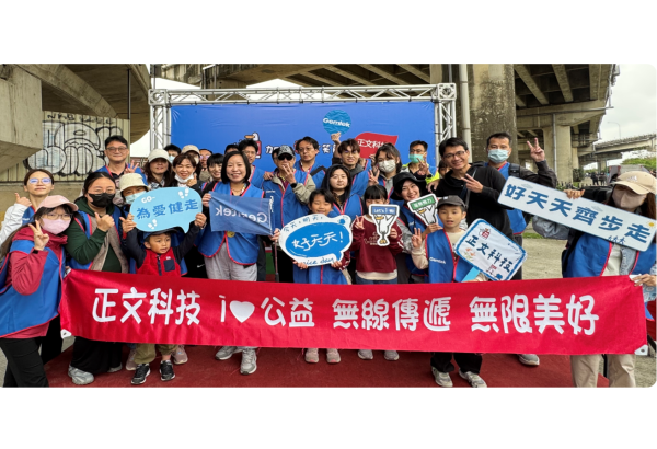 每一步都有溫度 👣｜正文公益健走圓滿達成！