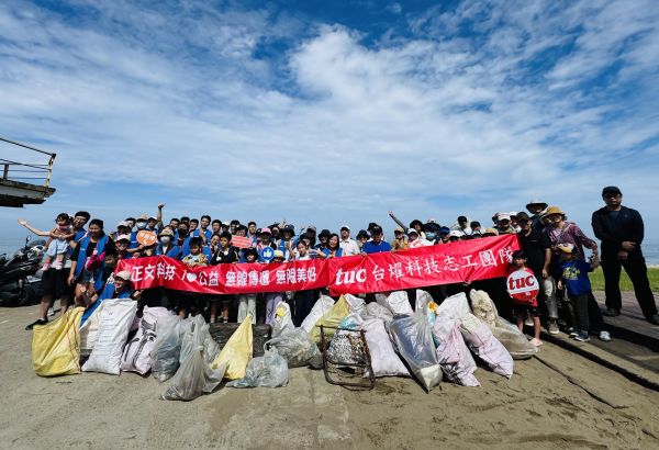 無塑海洋，相揪一起來淨灘